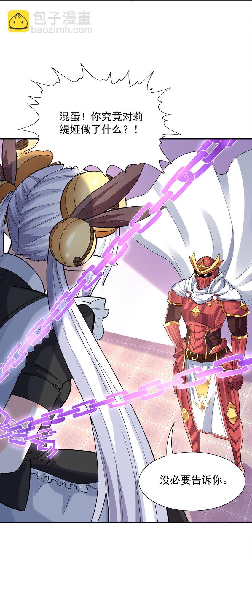 15 妇仇者联盟(1/2)-第15话