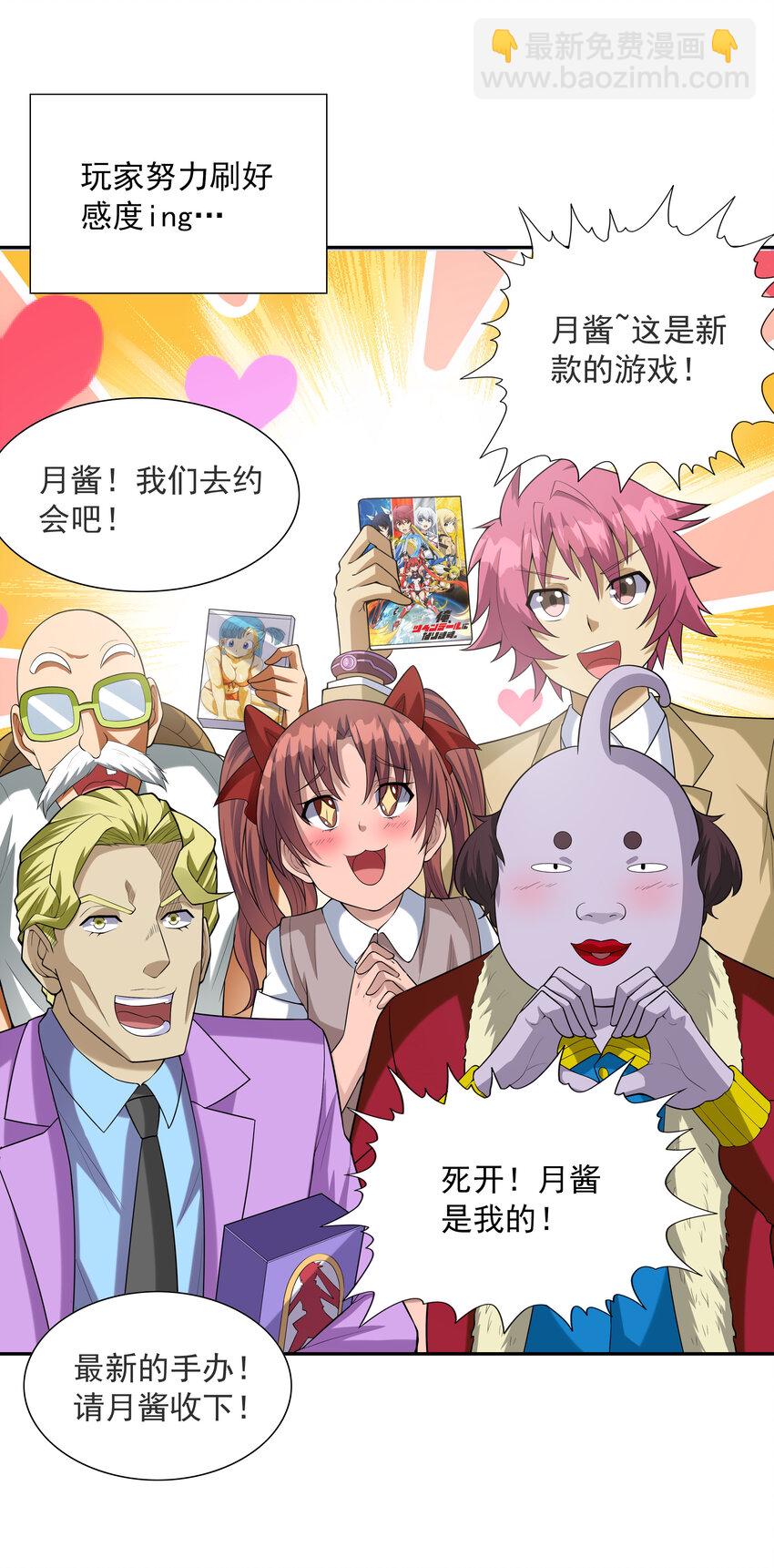 15 妇仇者联盟(1/2)-第15话