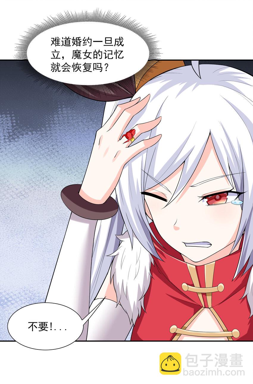 15 妇仇者联盟(1/2)-第15话