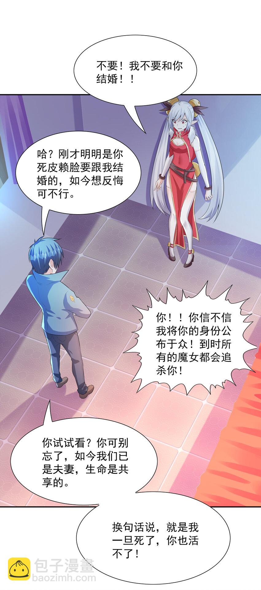 15 妇仇者联盟(1/2)-第15话