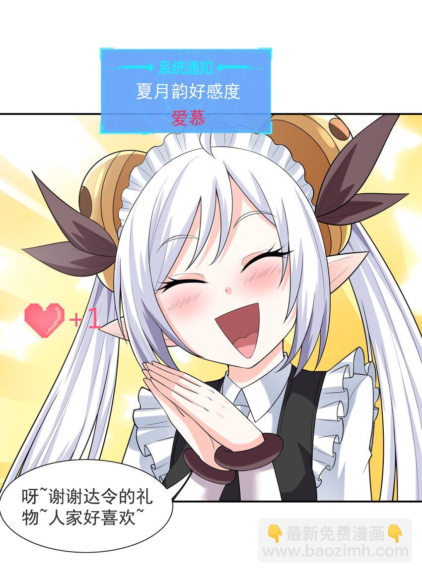 15 妇仇者联盟(1/2)-第15话