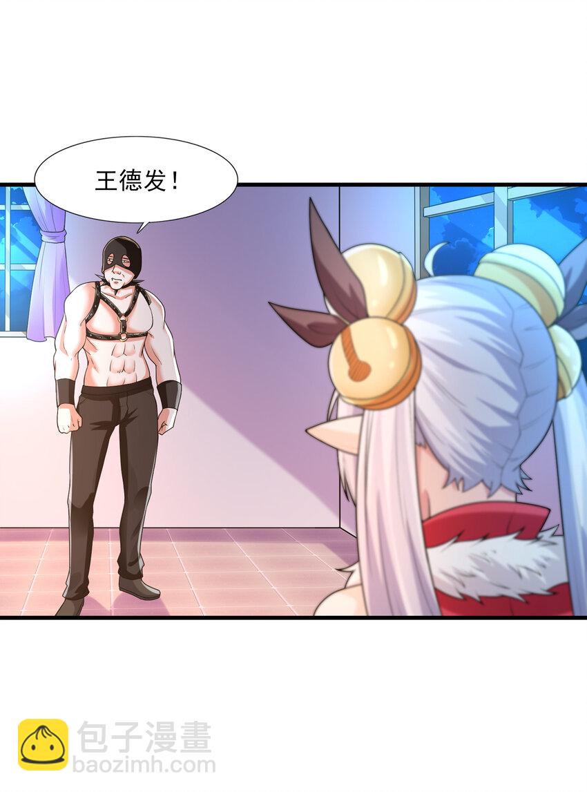 15 妇仇者联盟(1/2)-第15话