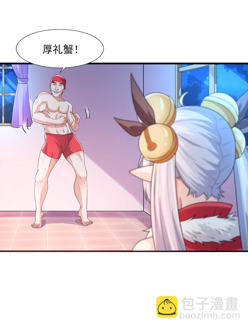 15 妇仇者联盟(1/2)-第15话