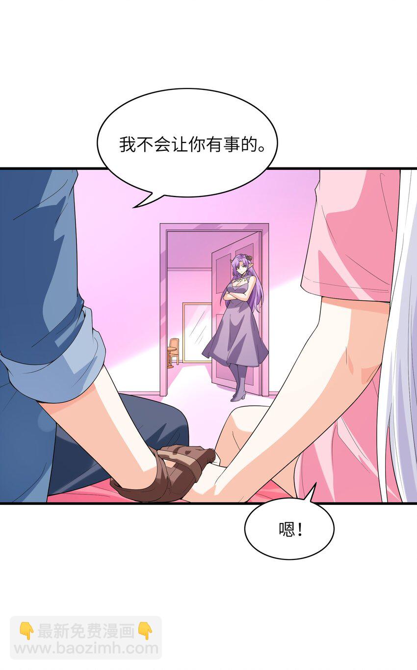 138 宝宝要出生了(1/2)-第139话