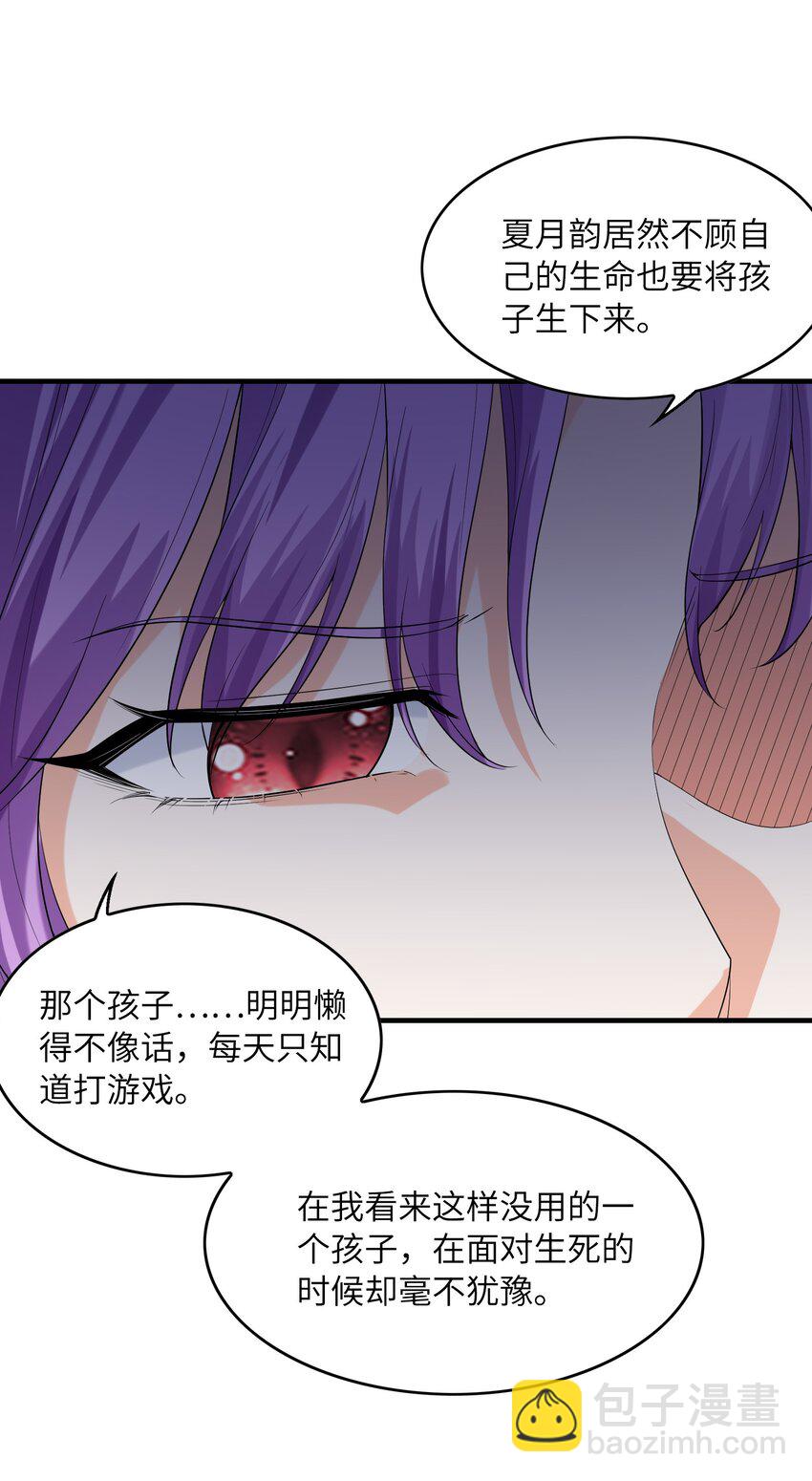 138 宝宝要出生了(1/2)-第139话