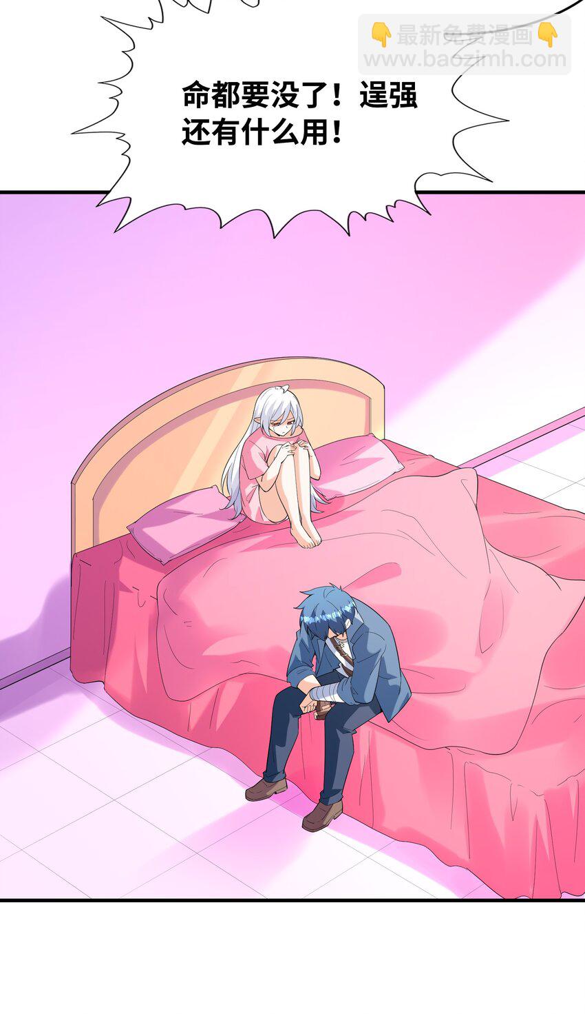 138 宝宝要出生了(1/2)-第139话