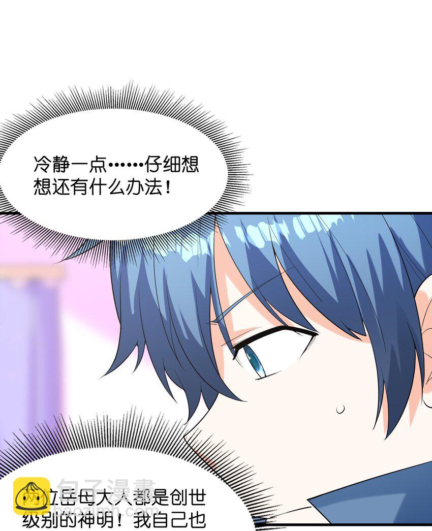 138 宝宝要出生了(1/2)-第139话