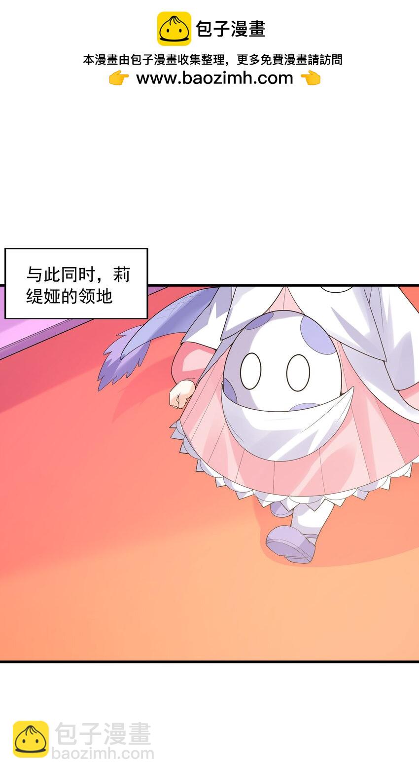 138 宝宝要出生了(1/2)-第139话