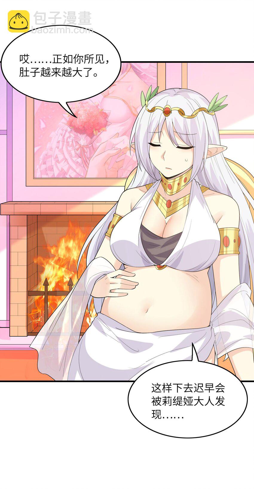 138 宝宝要出生了(1/2)-第139话