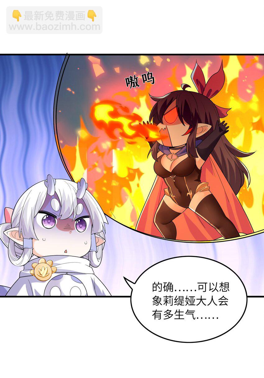 138 宝宝要出生了(1/2)-第139话