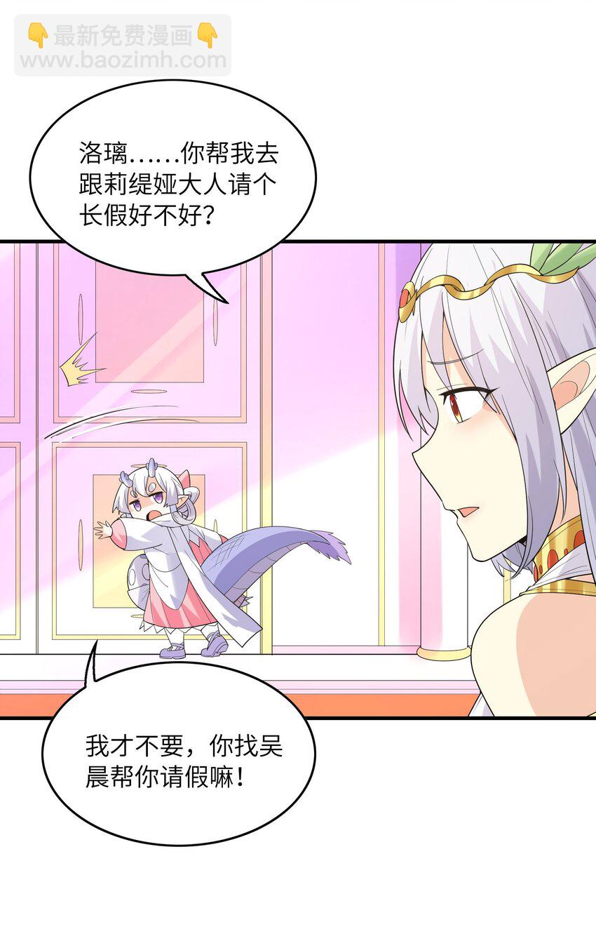 138 宝宝要出生了(1/2)-第139话