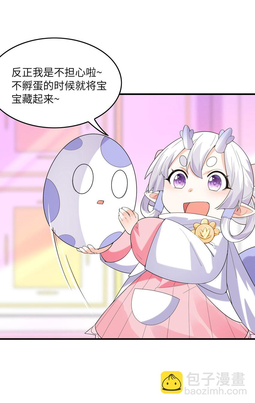 138 宝宝要出生了(1/2)-第139话