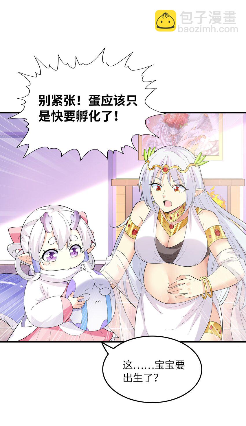 138 宝宝要出生了(1/2)-第139话