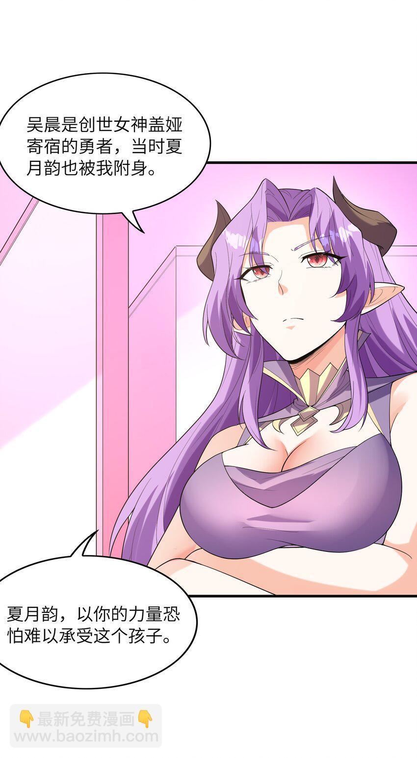 138 宝宝要出生了(1/2)-第139话