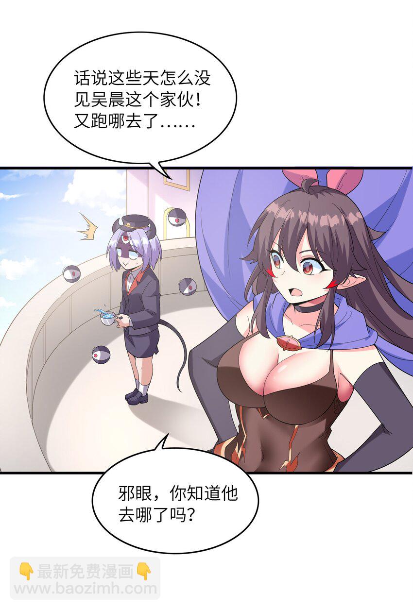 138 宝宝要出生了(1/2)-第139话