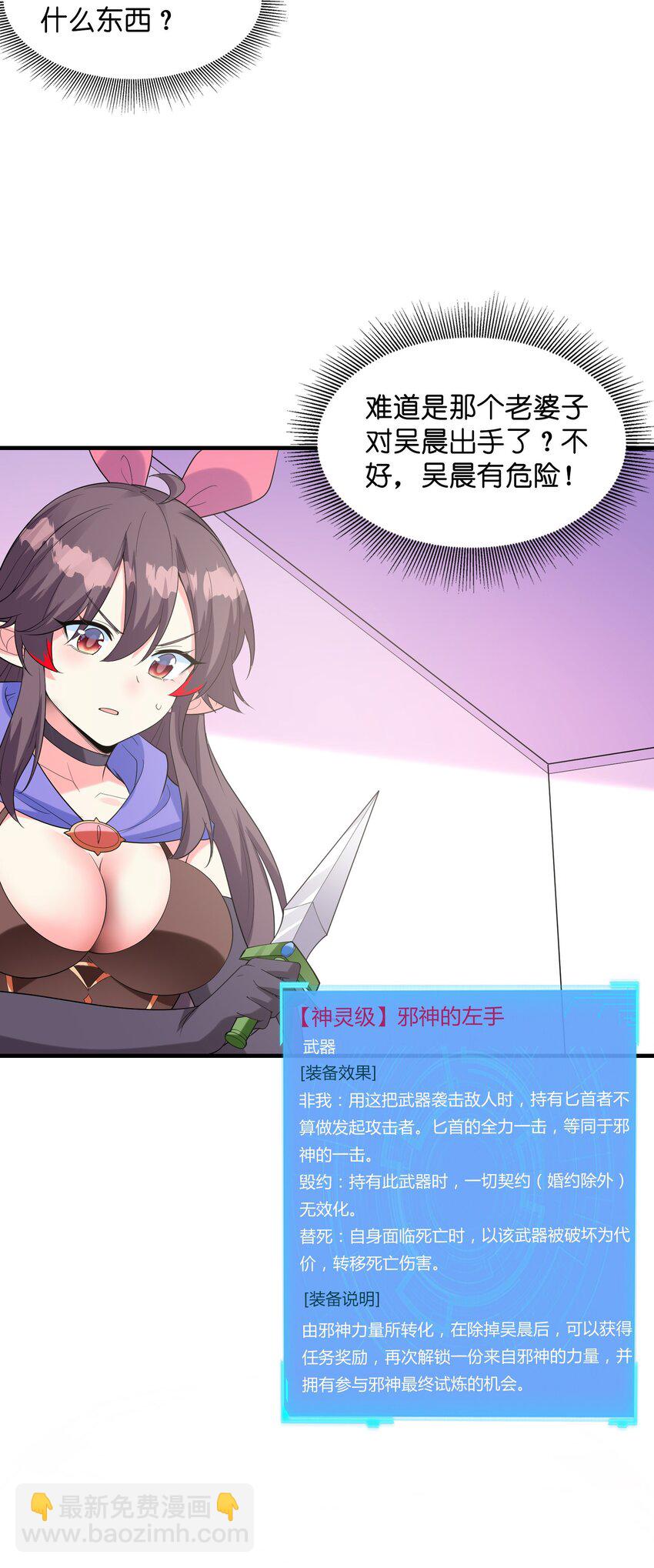 138 宝宝要出生了(1/2)-第139话