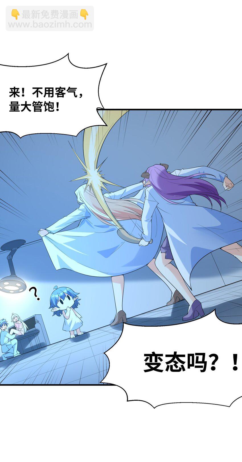 140 吴月萌(1/2)-第141话