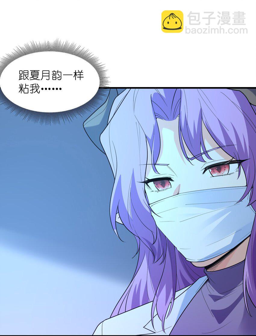 140 吴月萌(1/2)-第141话