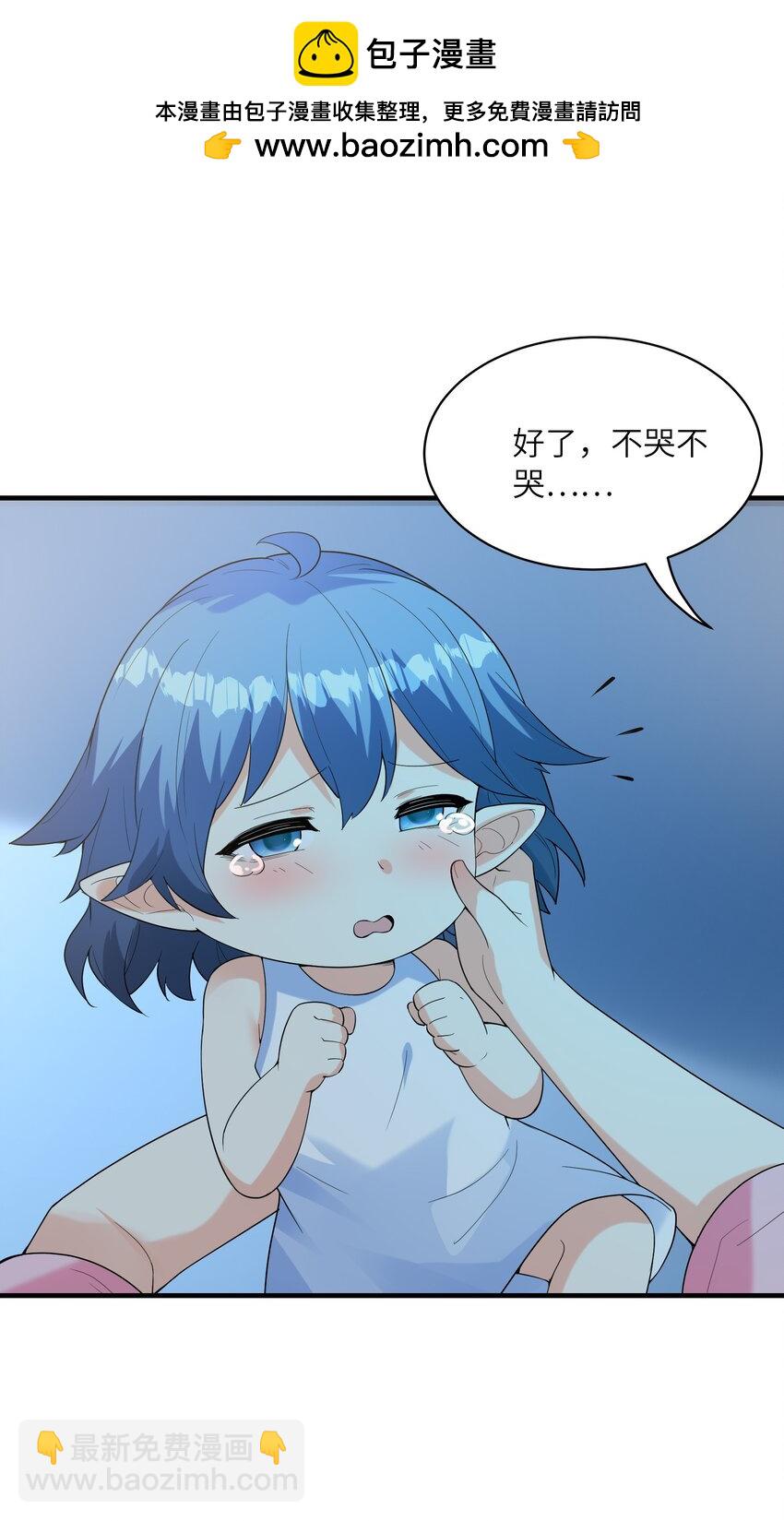 140 吴月萌(1/2)-第141话