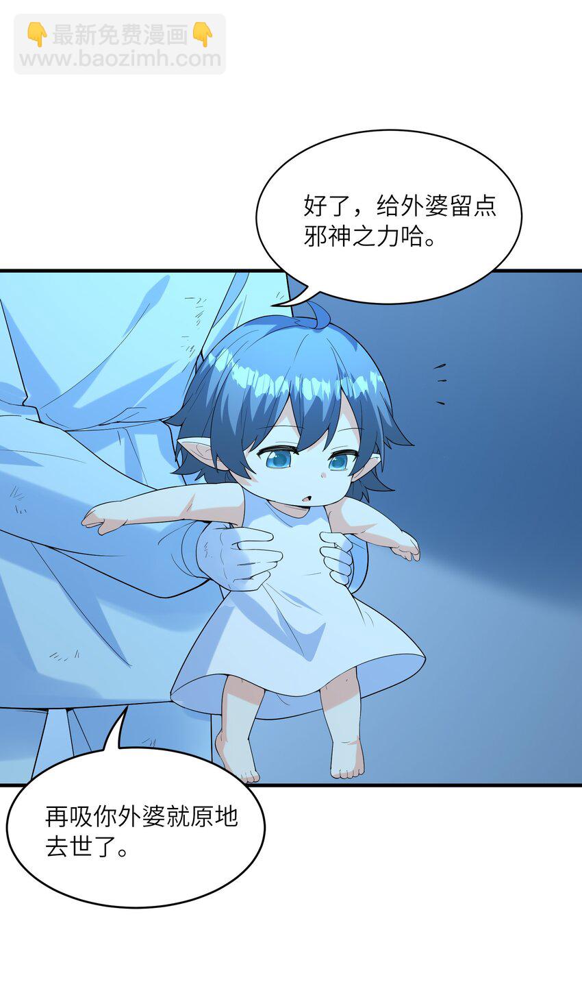 140 吴月萌(1/2)-第141话