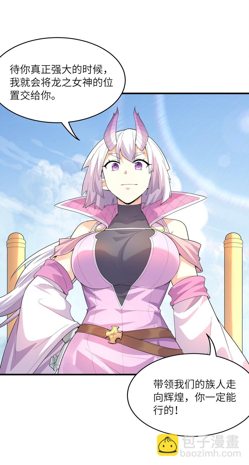 140 吴月萌(1/2)-第141话