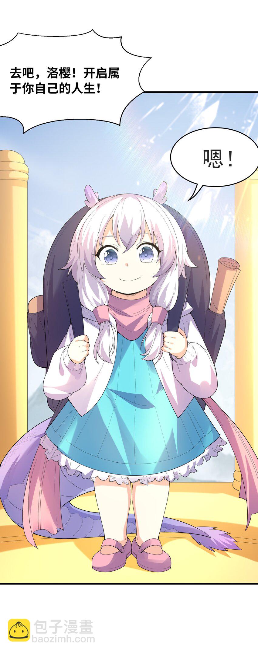 140 吴月萌(1/2)-第141话