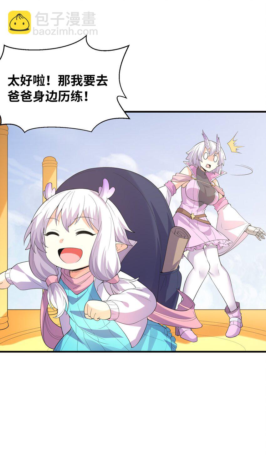 140 吴月萌(1/2)-第141话