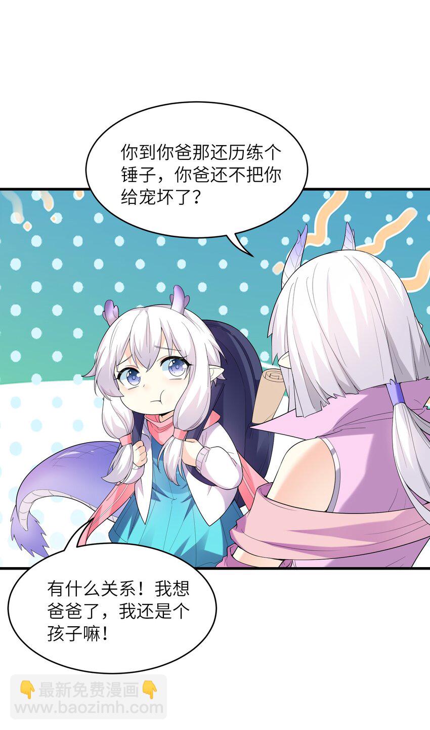 140 吴月萌(1/2)-第141话