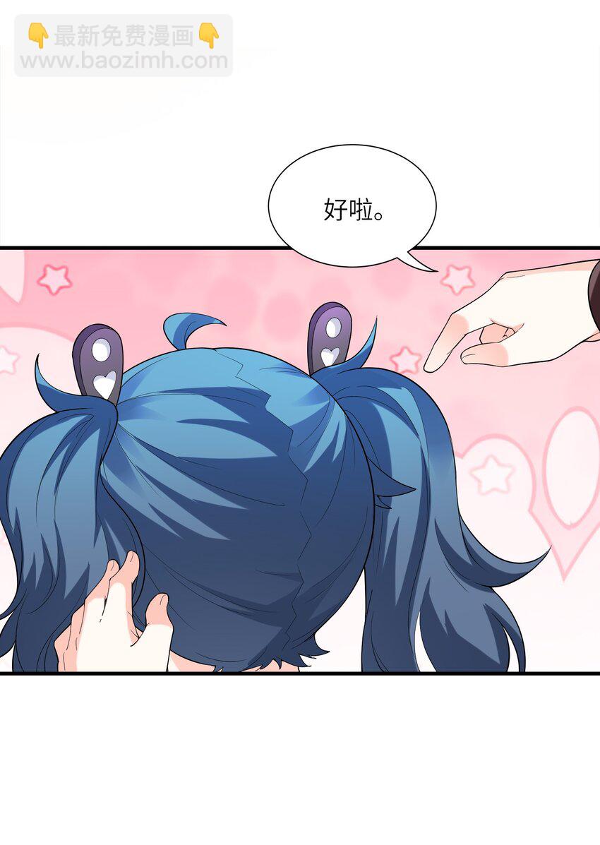 140 吴月萌(1/2)-第141话