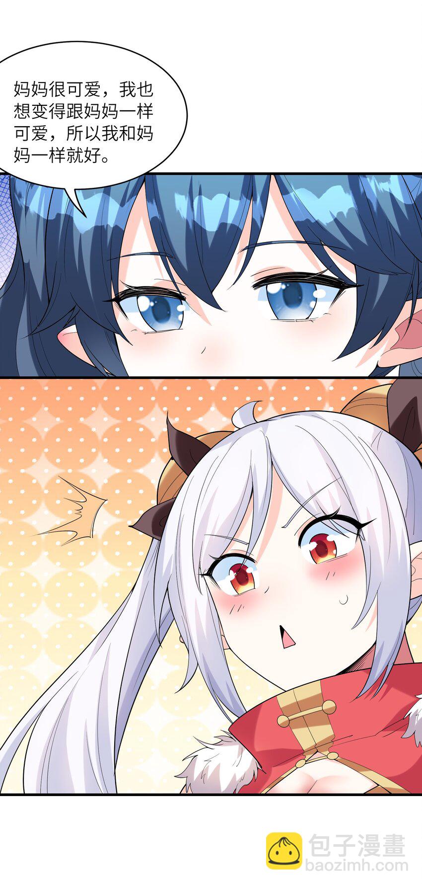 140 吴月萌(1/2)-第141话