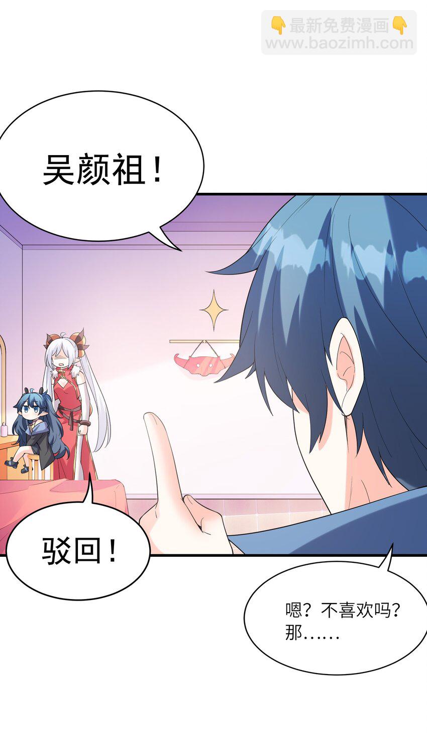 140 吴月萌(1/2)-第141话