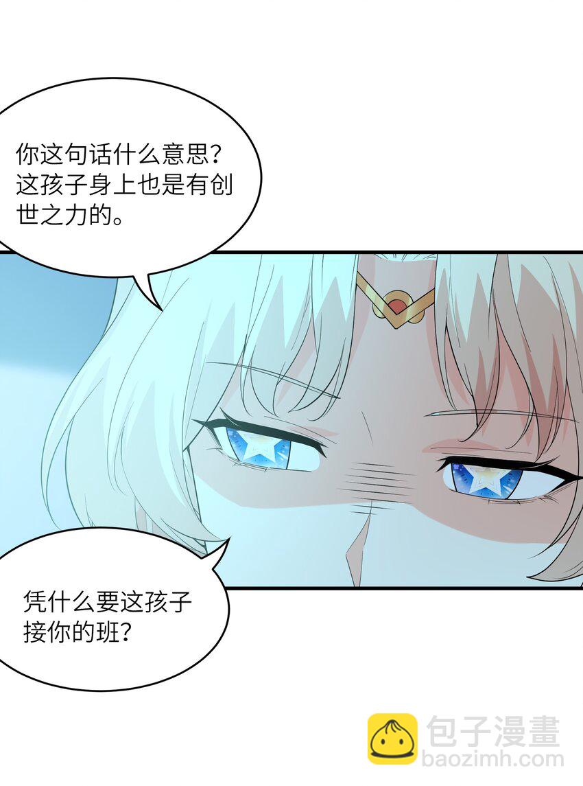 140 吴月萌(1/2)-第141话