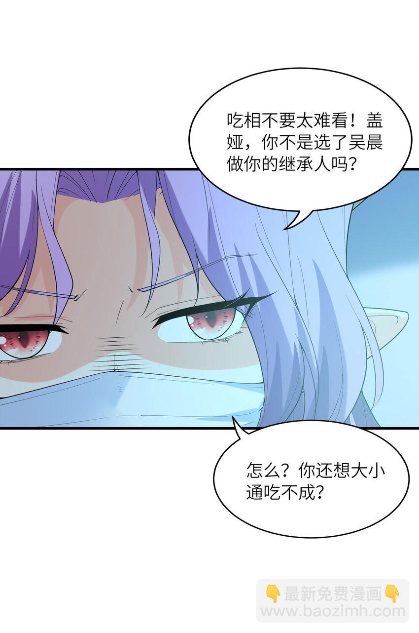 140 吴月萌(1/2)-第141话