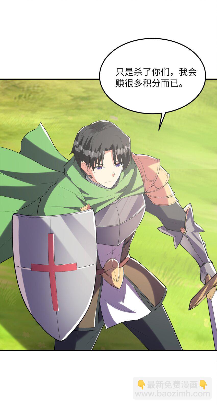 142 第四勇者(1/2)-第143话