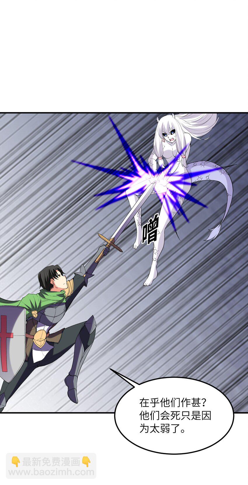 142 第四勇者(1/2)-第143话