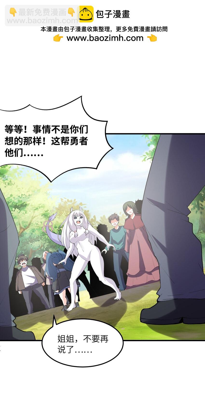 142 第四勇者(1/2)-第143话