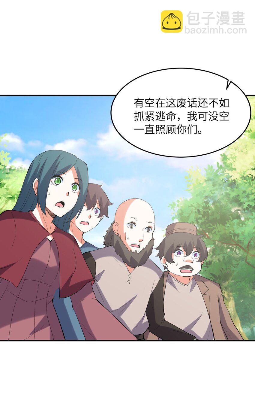 142 第四勇者(1/2)-第143话