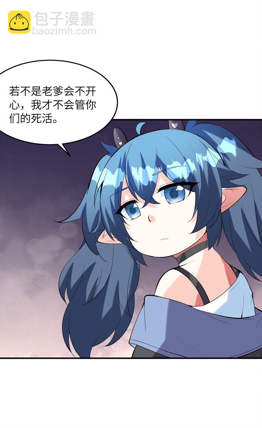 142 第四勇者(1/2)-第143话