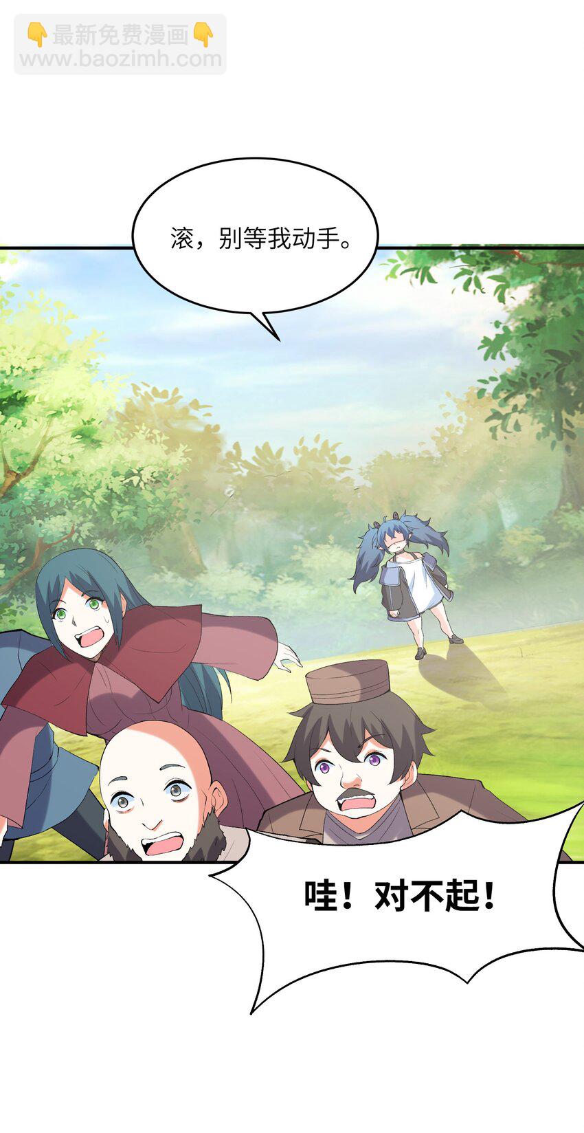 142 第四勇者(1/2)-第143话