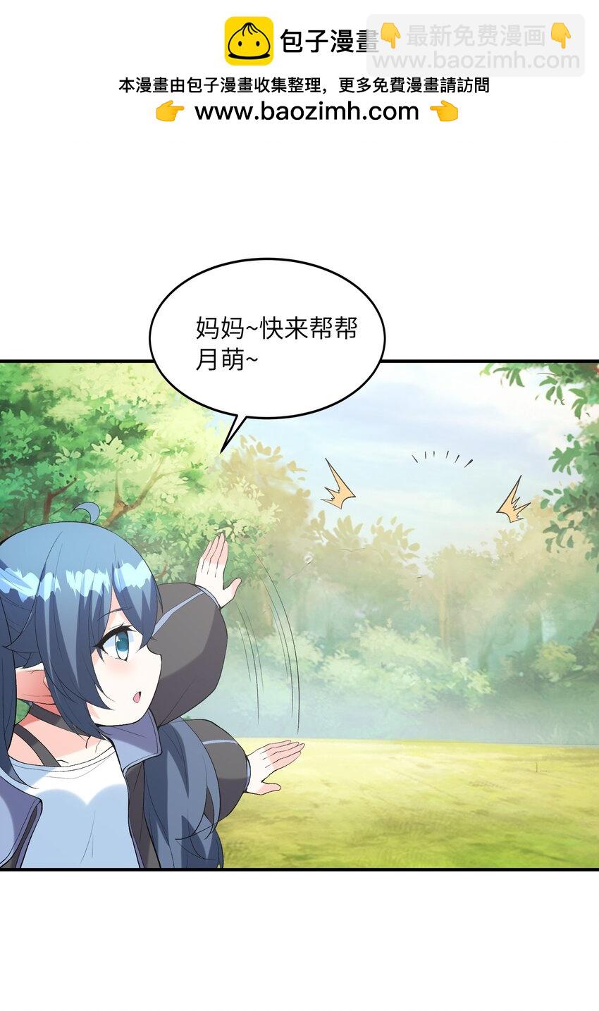 142 第四勇者(1/2)-第143话