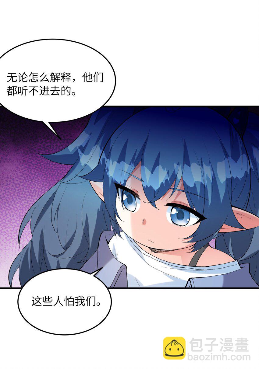 142 第四勇者(1/2)-第143话