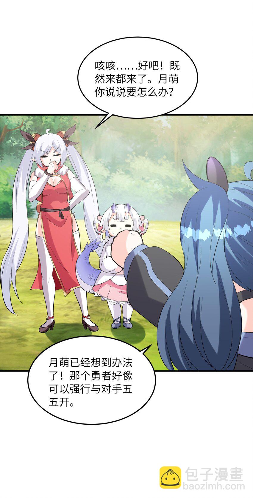 142 第四勇者(1/2)-第143话