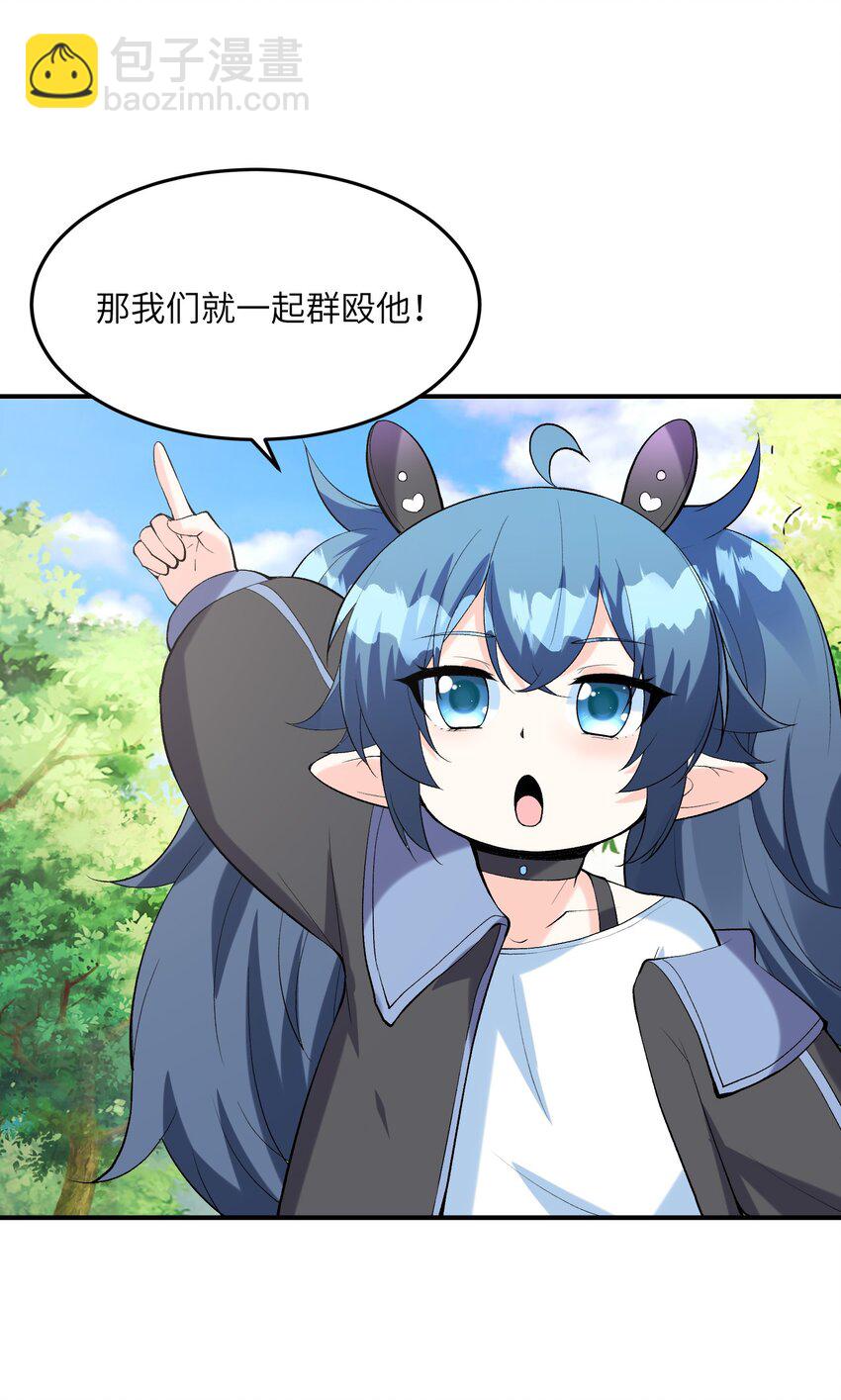 142 第四勇者(1/2)-第143话