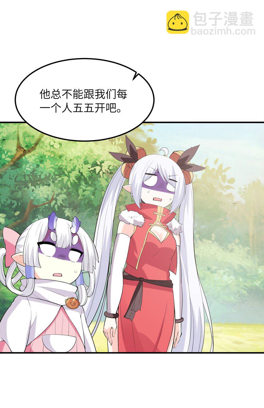 142 第四勇者(1/2)-第143话