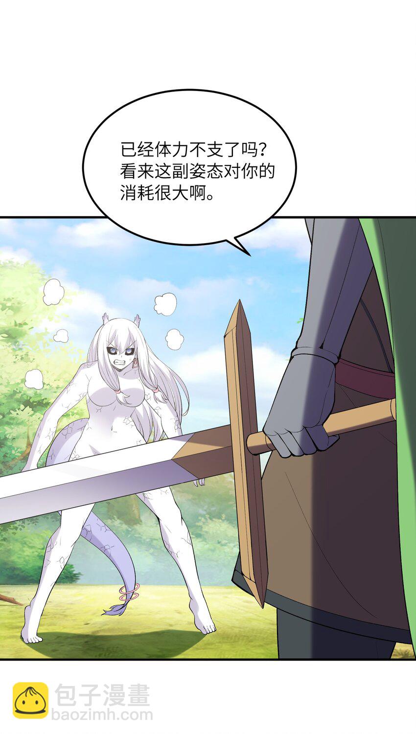 142 第四勇者(1/2)-第143话