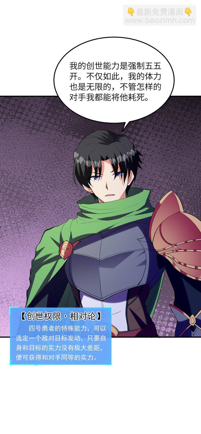 142 第四勇者(1/2)-第143话