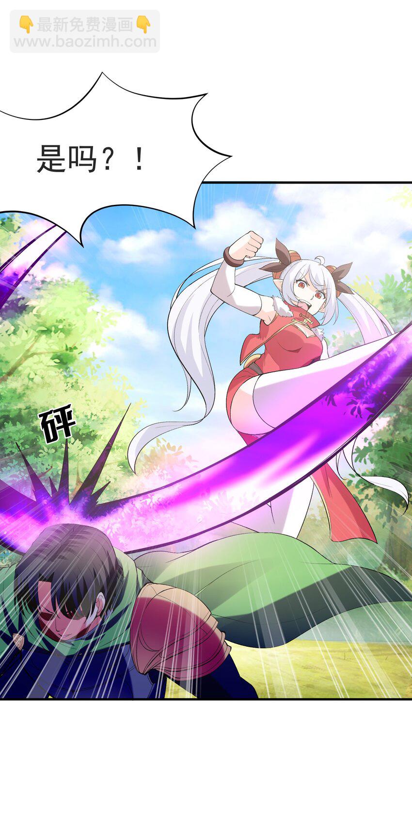 142 第四勇者(1/2)-第143话