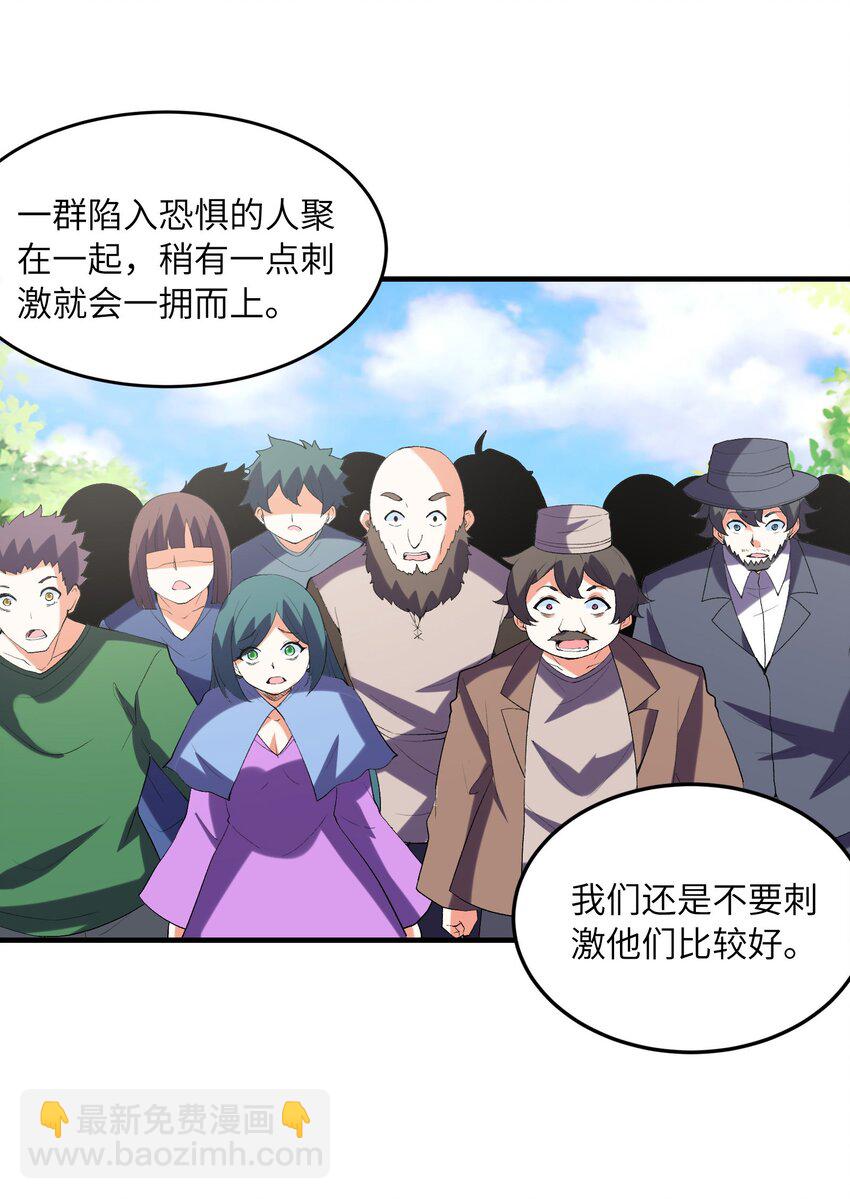 142 第四勇者(1/2)-第143话