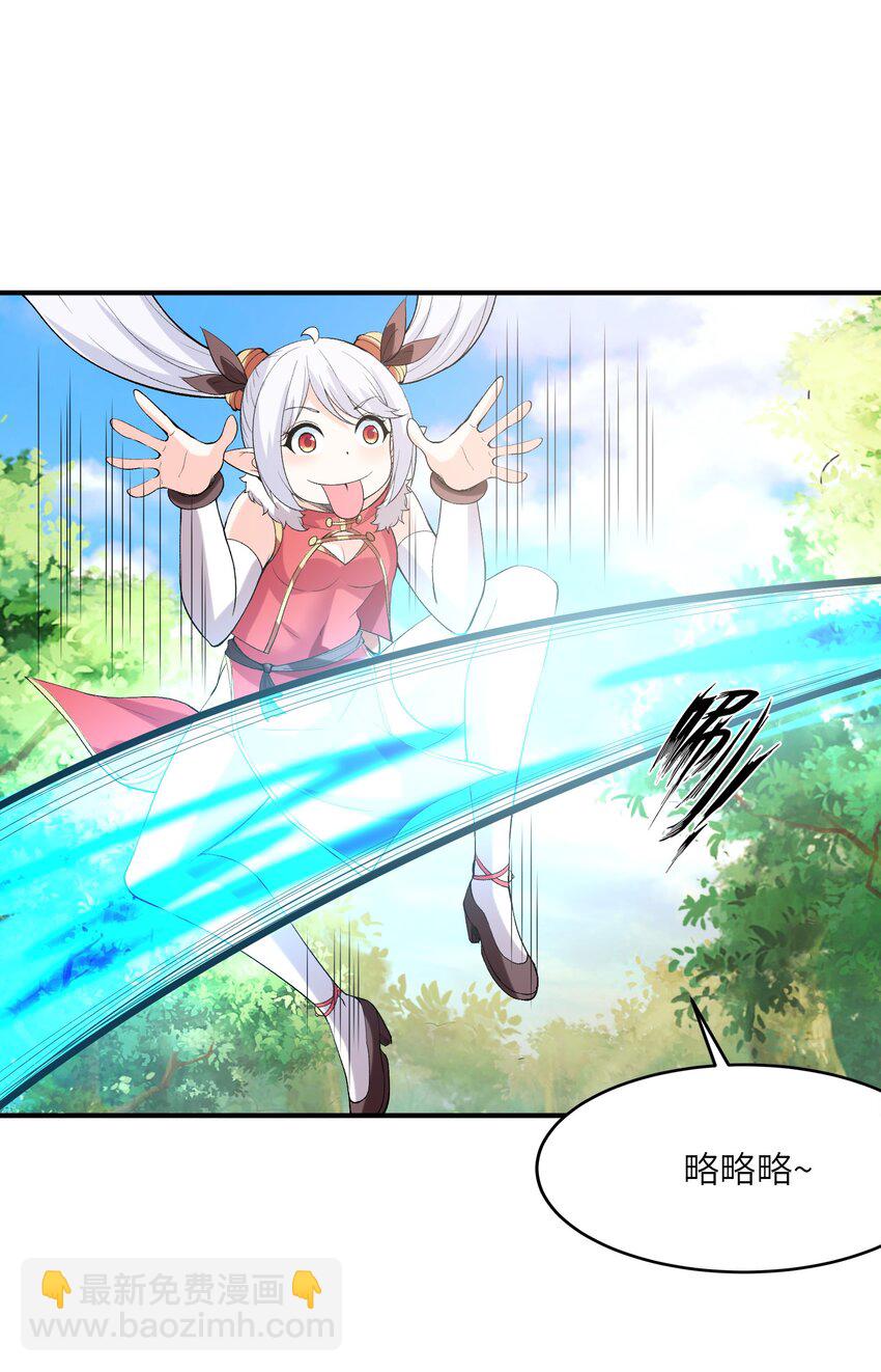 142 第四勇者(1/2)-第143话