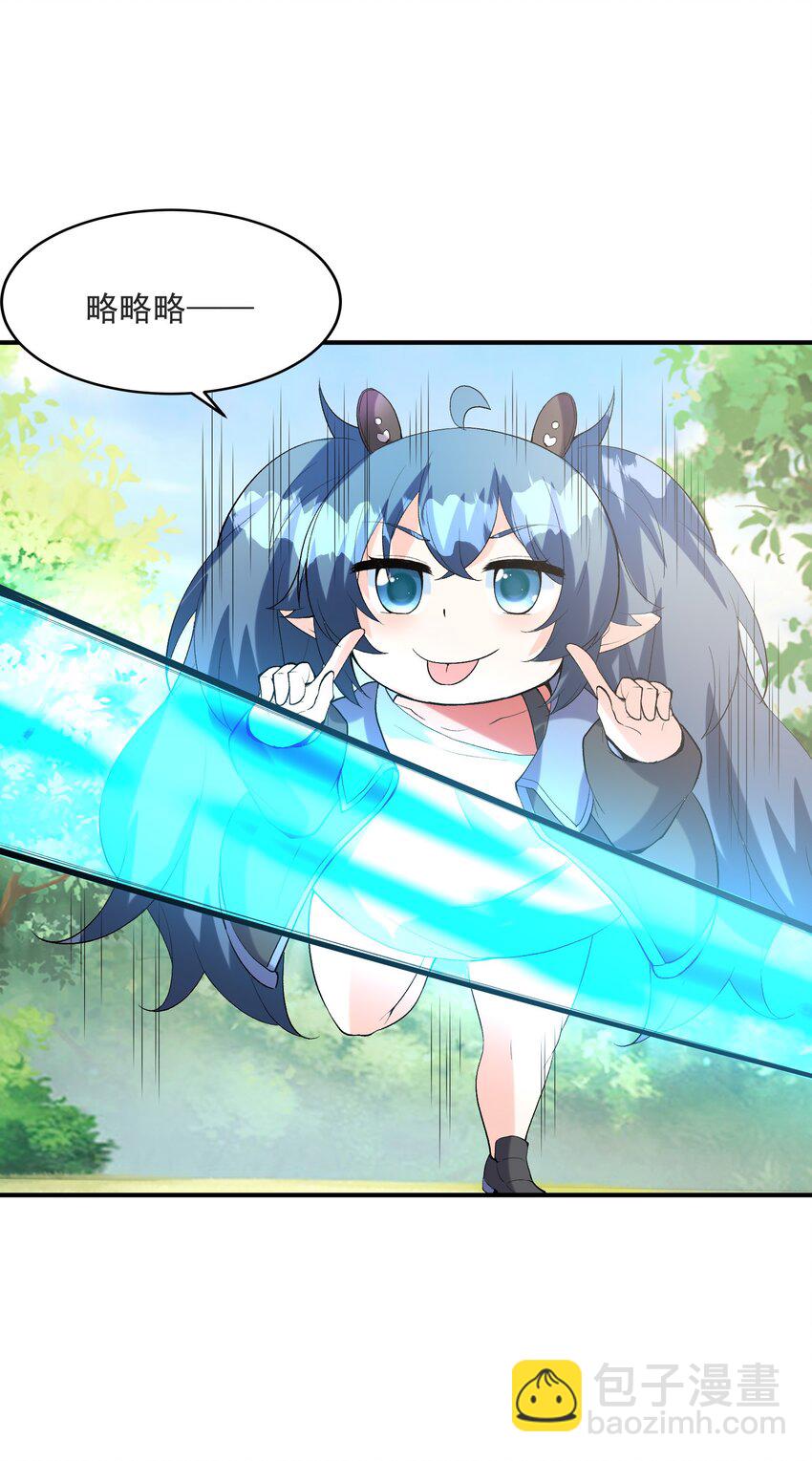 142 第四勇者(1/2)-第143话